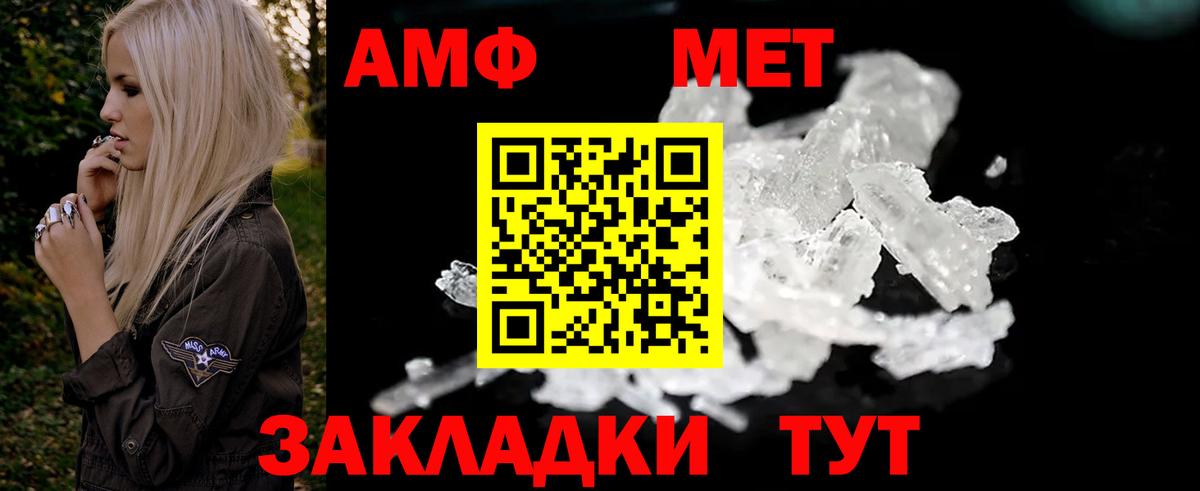 АМФ VHQ Мценск