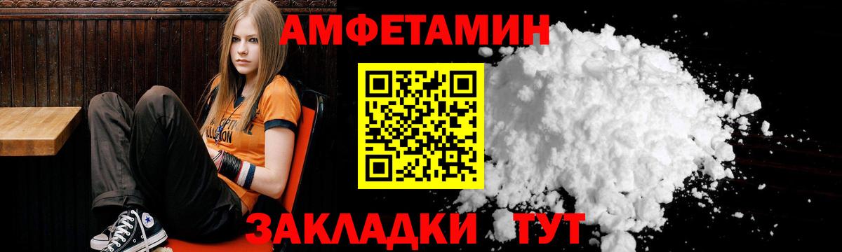 АМФ 98%  Вход с VPN  Мценск 