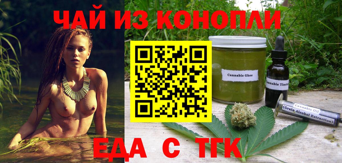 Мценск  Canna-Cookies марихуана  Вход с VPN 