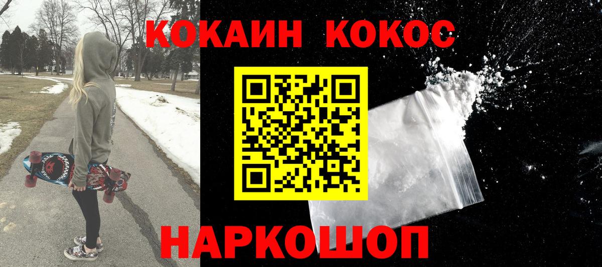 COCAIN 98% Мценск