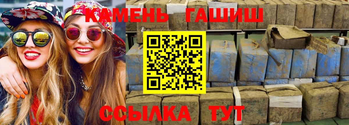 ГАШИШ 40% ТГК  ГАШ индика сатива  Гашиш  Мценск  Вход с VPN 