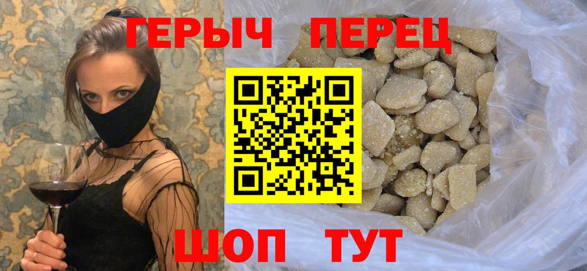 Мценск  ГЕРОИН белый  Вход с VPN 
