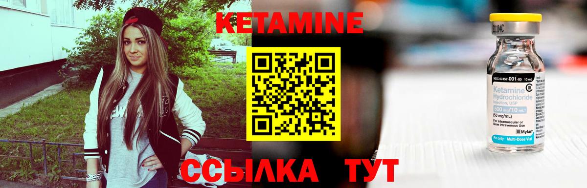 Мценск  КЕТАМИН ketamine  КЕТАМИН ketamine  Вход с VPN 