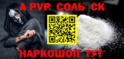сатива Будённовск