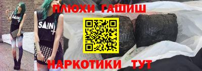 спайс Уссурийск