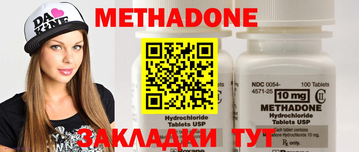 Метадон VHQ Мценск