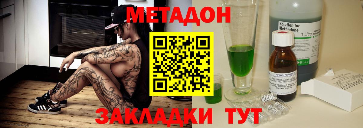 МЕТАДОН мёд  МЕТАДОН мёд  Вход с VPN  mega ONION  Мценск 
