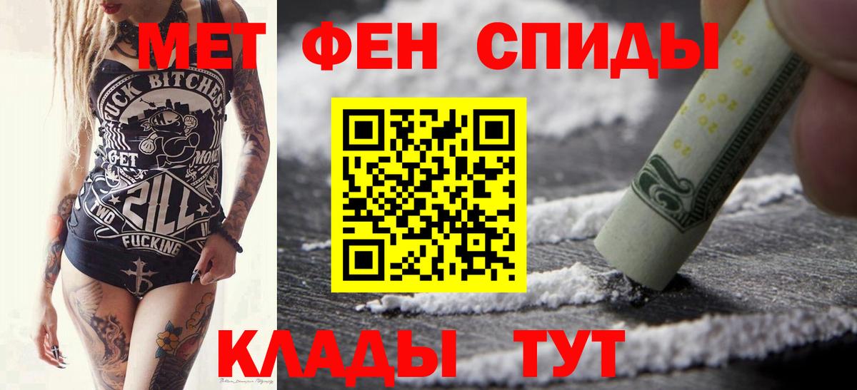 Мценск  Метамфетамин мет  Вход с VPN 