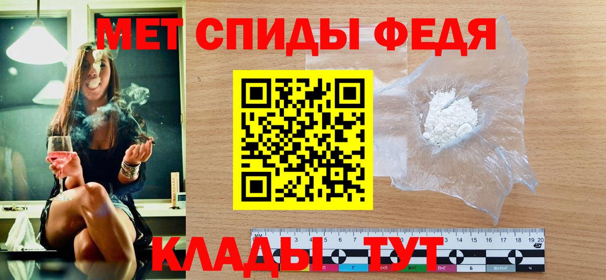 Метамфетамин Methamphetamine Мценск