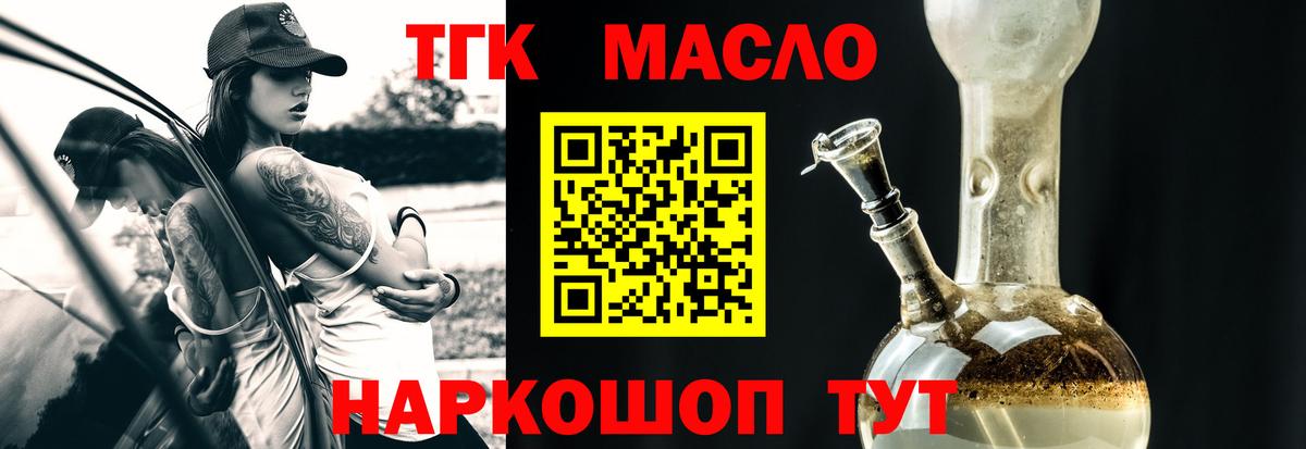 Дистиллят ТГК вейп с тгк  Вход с VPN  Мценск 